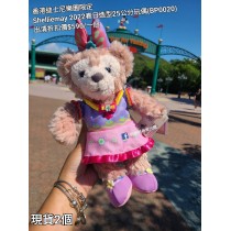(出清) 香港迪士尼樂園限定 Shelliemay 2022春日造型25公分玩偶 (BP0020)
